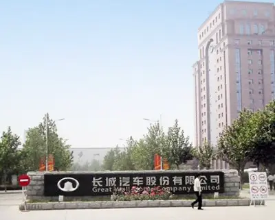 长城汽车股份有限公司