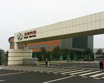 北京北汽集团