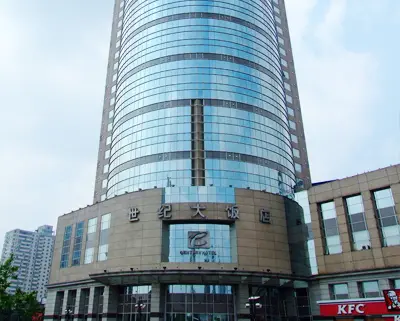 石家庄世纪大饭店