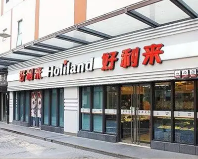 保定好利来蛋糕