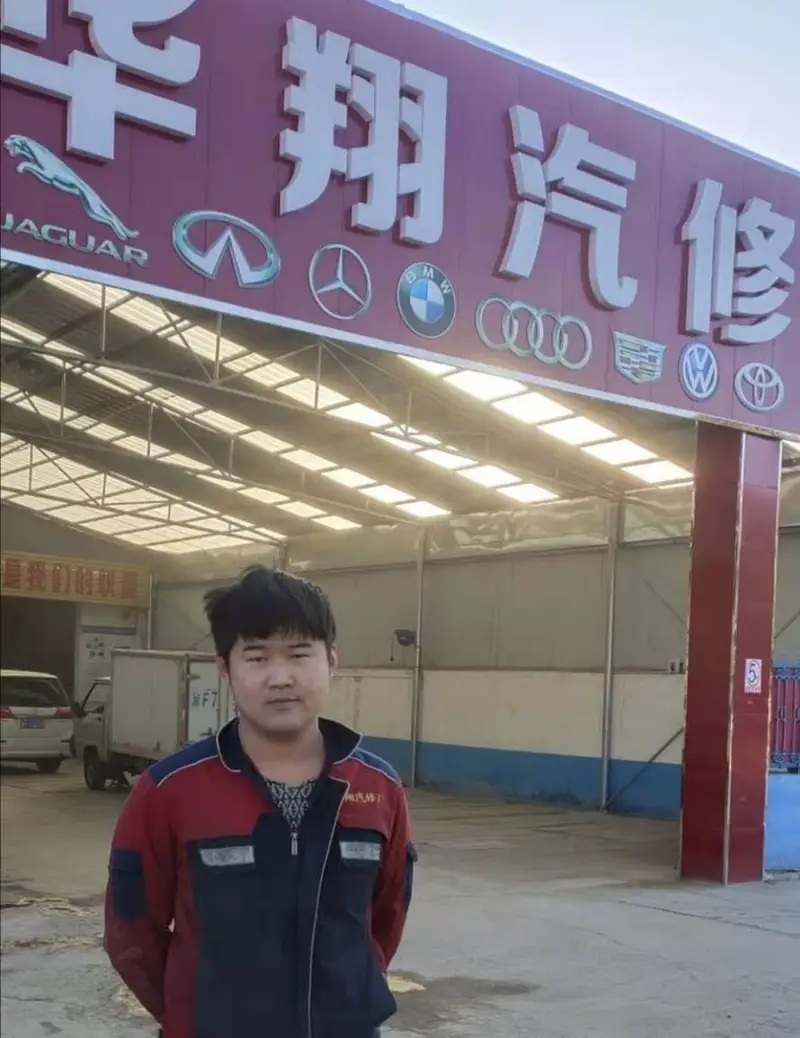 马龙腾，保定市华翔汽修厂