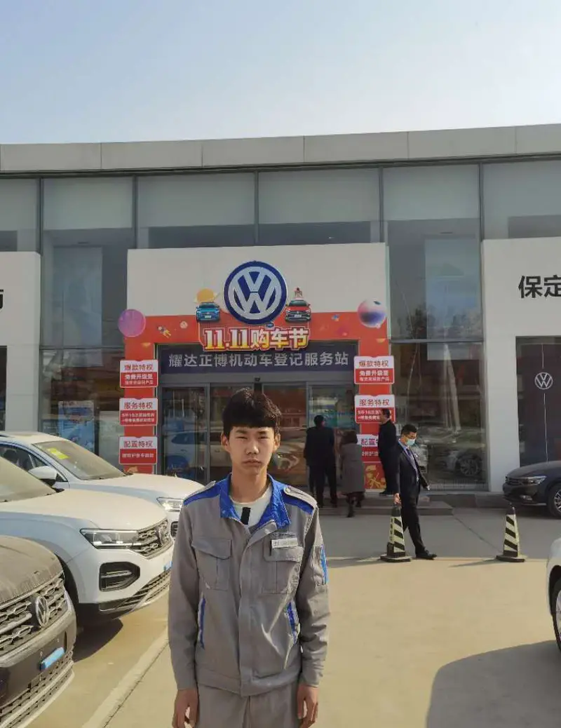马佳乐，保定耀达正博一汽大众4S店